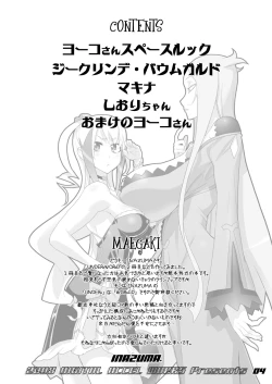 Page 23 of Digital Accel Works - Inazuma Underworld 1+2