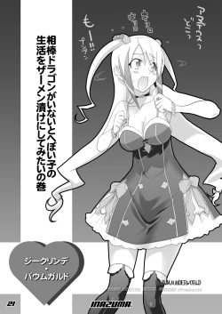 Page 38 of Digital Accel Works - Inazuma Underworld 1+2