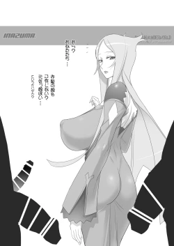 Page 51 of Digital Accel Works - Inazuma Underworld 1+2