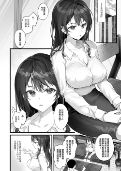 Page 4 of JK Chuutai Tsuyogari Shachou ga Buka no Fusei ni Make Midara ni Koshi o Furi Netoru made