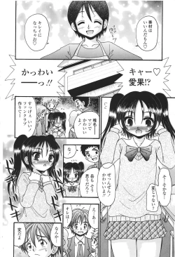 Page 109 of Seijyo no Izumi