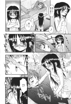 Page 125 of Seijyo no Izumi