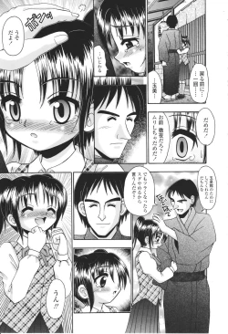 Page 14 of Seijyo no Izumi