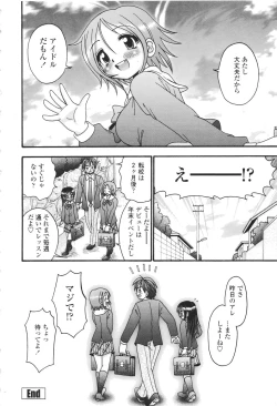 Page 181 of Seijyo no Izumi