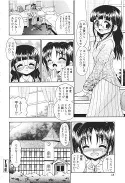 Page 21 of Seijyo no Izumi