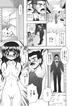 Page 26 of Seijyo no Izumi