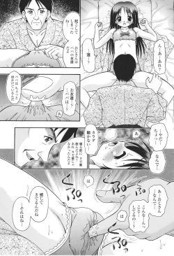 Page 40 of Seijyo no Izumi