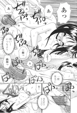 Page 66 of Seijyo no Izumi