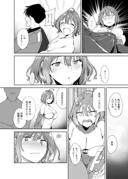 Page 3 of C102 Omakebon