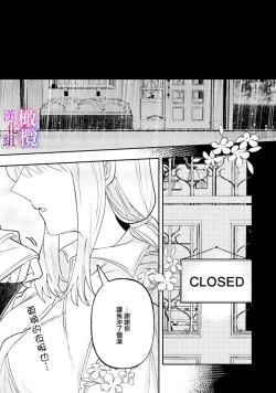 Page 29 of Honou Sex Yasashiki Toshiue Ookami wa Shojo no Pheromone ni Yoishireru 0103