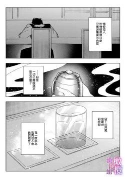 Page 47 of Honou Sex Yasashiki Toshiue Ookami wa Shojo no Pheromone ni Yoishireru 0103