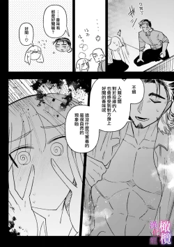 Page 59 of Honou Sex Yasashiki Toshiue Ookami wa Shojo no Pheromone ni Yoishireru 0103