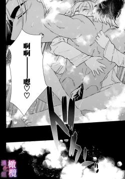 Page 66 of Honou Sex Yasashiki Toshiue Ookami wa Shojo no Pheromone ni Yoishireru 0103