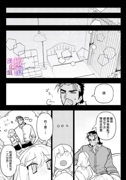 Page 67 of Honou Sex Yasashiki Toshiue Ookami wa Shojo no Pheromone ni Yoishireru 0103