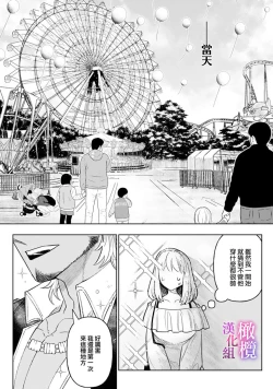 Page 76 of Honou Sex Yasashiki Toshiue Ookami wa Shojo no Pheromone ni Yoishireru 0103