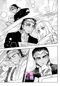 Page 79 of Honou Sex Yasashiki Toshiue Ookami wa Shojo no Pheromone ni Yoishireru 0103