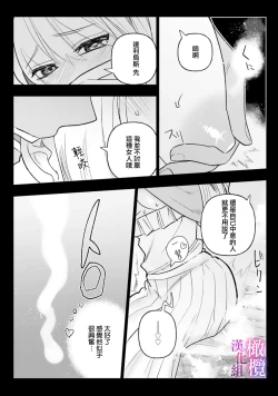 Page 86 of Honou Sex Yasashiki Toshiue Ookami wa Shojo no Pheromone ni Yoishireru 0103