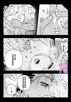 Page 87 of Honou Sex Yasashiki Toshiue Ookami wa Shojo no Pheromone ni Yoishireru 0103