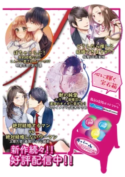 Page 131 of Zettai Kekkon suru Man vs Zettai Kekkon shinai Woman~0106话