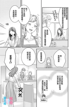 Page 154 of Zettai Kekkon suru Man vs Zettai Kekkon shinai Woman~0106话