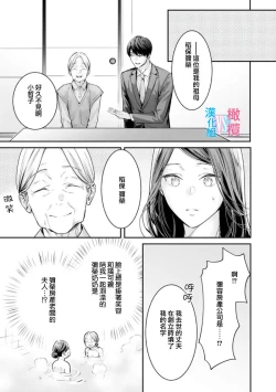 Page 176 of Zettai Kekkon suru Man vs Zettai Kekkon shinai Woman~0106话