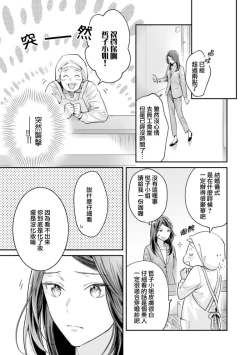 Page 78 of Zettai Kekkon suru Man vs Zettai Kekkon shinai Woman~0106话