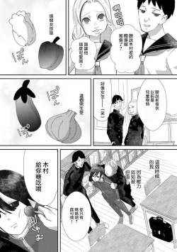 Page 123 of Kimi ni shika Bokki shinai Elite Ouji wa Mob no Watashi o Dekiai suru~0104