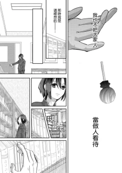Page 125 of Kimi ni shika Bokki shinai Elite Ouji wa Mob no Watashi o Dekiai suru~0104