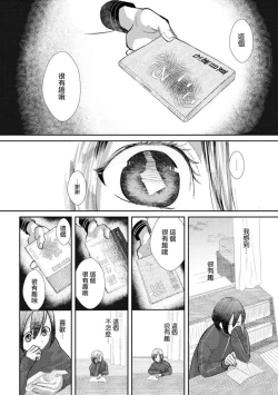 Page 127 of Kimi ni shika Bokki shinai Elite Ouji wa Mob no Watashi o Dekiai suru~0104