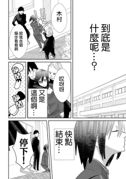 Page 129 of Kimi ni shika Bokki shinai Elite Ouji wa Mob no Watashi o Dekiai suru~0104