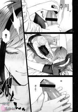 Page 14 of netsu ga arukara shikatanai!｜因为发烧了所以没办法