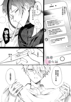 Page 7 of netsu ga arukara shikatanai!｜因为发烧了所以没办法