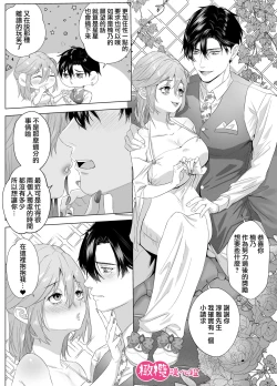 Page 4 of inu-kei kyokon to berandasekkusu｜和犬系未婚夫在阳台做爱