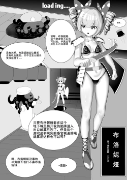 Page 5 of 舰长陷阱