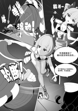 Page 6 of 舰长陷阱