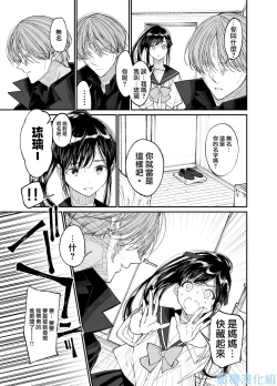 Page 13 of Forbidden hāto Assassin｜Forbidden Heart Assassin