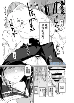 Page 33 of Forbidden hāto Assassin｜Forbidden Heart Assassin