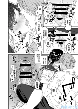 Page 36 of Forbidden hāto Assassin｜Forbidden Heart Assassin