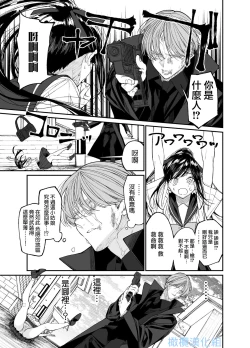 Page 7 of Forbidden hāto Assassin｜Forbidden Heart Assassin