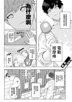 Page 2 of maō-sama no omocha｜魔王大人的玩具