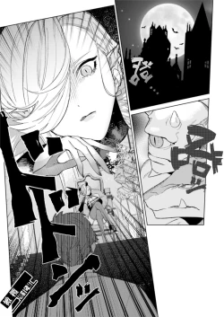 Page 3 of maō-sama no omocha｜魔王大人的玩具