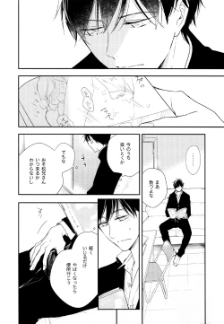 Page 11 of Hikari ni Tsuite
