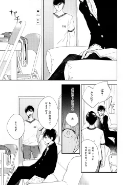 Page 12 of Hikari ni Tsuite