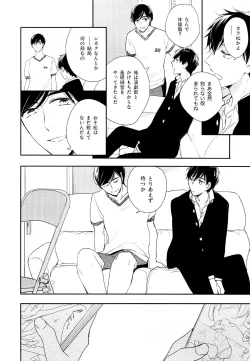 Page 13 of Hikari ni Tsuite