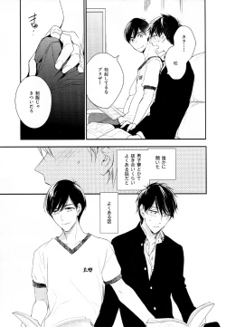 Page 16 of Hikari ni Tsuite