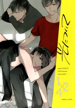 Page 1 of Hikari ni Tsuite