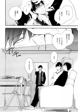 Page 21 of Hikari ni Tsuite