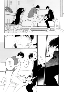 Page 33 of Hikari ni Tsuite