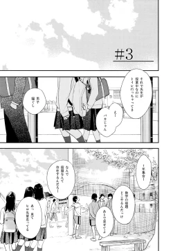 Page 38 of Hikari ni Tsuite
