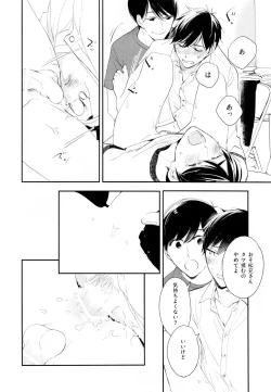 Page 43 of Hikari ni Tsuite